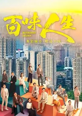 城市边缘 剧集封面
